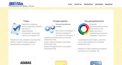 Desktop Screenshot of intecoag.ru