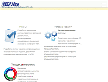 Tablet Screenshot of intecoag.ru
